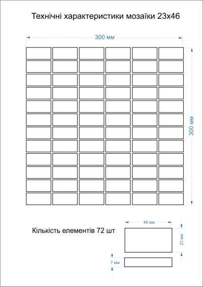 Мозаїка з керамограніту Kotto Ceramica MI7 23460107C Lavanda 300 x 300 х 7 (прямокутник 23 x 46)