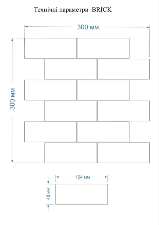 Мозаїка керамічна Kotto Ceramica BRICK B 6023 Ivory 300x300х9 (48х124) 0,075 м2