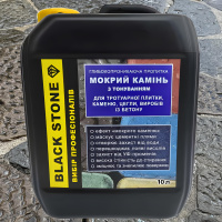 Просочення захисне Bausto Black Stone 10л вологовідштовхуюче з тонуючим ефектом для бетону каменю Просочення захисне Bausto Black Stone 10л вологовідштовхуюче з тонуючим ефектом для бетону каменю