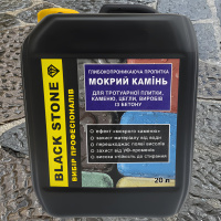 Просочення захисне Bausto Black Stone 20л вологовідштовхувальне мокрий камінь для бетону пісковика Просочення захисне Bausto Black Stone 20л вологовідштовхувальне мокрий камінь для бетону пісковика